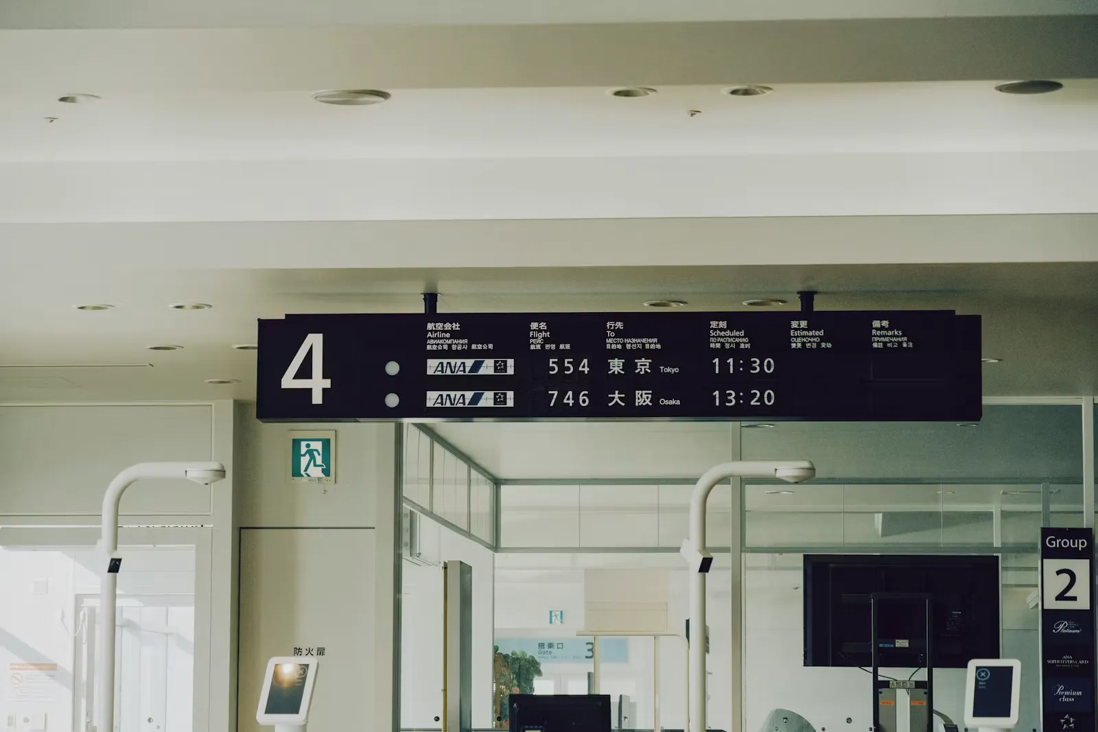 Abflugtafel über einem Flughafen-Gate mit zwei Flügen, Flugnummern und Abflugzeiten